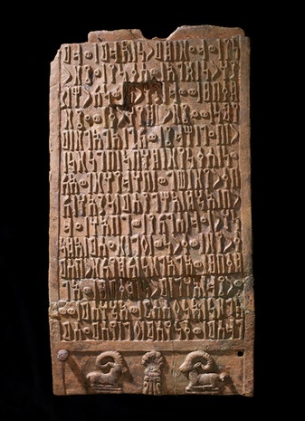 Inscribed plaque adorned with ibex Qaryat al-Faw; Temple of Wadd, Saudi Arabia, ...